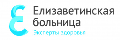 Санкт-Петербургское государственное  бюджетное учреждение здравоохранения «Городская больница Святой преподобномученицы Елизаветы»