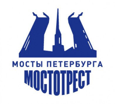 Санкт-Петербургское государственное бюджетное учреждение "Мостотрест"
