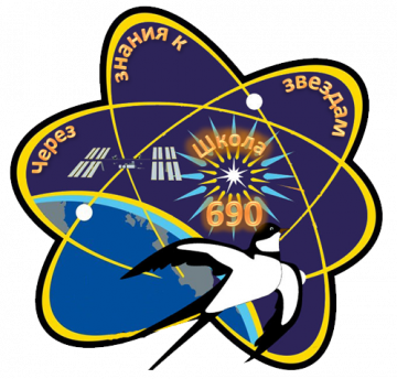 Государственное бюджетное общеобразовательное учреждение школа № 690 Невского района Санкт-Петербурга