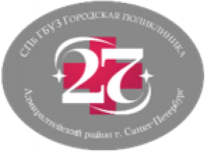 Санкт-Петербургское государственное бюджетное учреждение здравоохранения "Городская поликлиника №27"