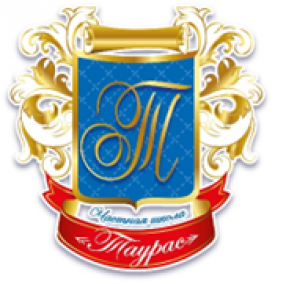 Частное общеобразовательное учреждение "Школа "Таурас"