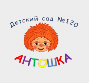 Государственное бюджетное дошкольное образовательное учреждение детский сад №120 общеразвивающего вида с приоритетным осуществлением деятельности по физическому развитию детей Невского района Санкт-Петербурга