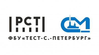 "Федеральное бюджетное учреждение «Государственный региональный центр стандартизации, метрологии и испытаний в г. Санкт-Петербурге, Ленинградской и Новгородской областях, Республике Карелия»