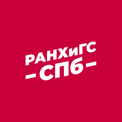 Северо-Западный институт управления — филиал федерального государственного бюджетного образовательного учреждения высшего образования «Российская академия народного хозяйства и государственной службы при Президенте Российской Федерации», факультет государственного и муниципального управления