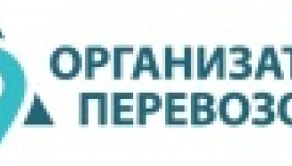 Санкт-Петербургское государственное казенное учреждение "Организатор перевозок"