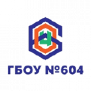 Государственное бюджетное общеобразовательное учреждение школа № 604 Пушкинского района Санкт- Петербурга имени Н.С. Майданов