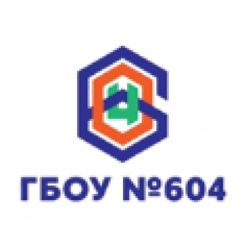 Государственное бюджетное общеобразовательное учреждение школа № 604 Пушкинского района Санкт- Петербурга имени Н.С. Майданов