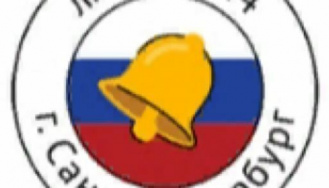 Государственное бюджетное общеобразовательное учреждение лицей N144 Калининского района Санкт-Петербурга