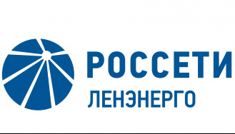Публичное акционерное общество «Россети Ленэнерго»