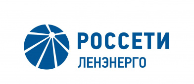 Публичное акционерное общество «Россети Ленэнерго»