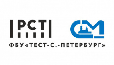 Федеральное бюджетное учреждение «Государственный региональный центр стандартизации, метрологии и испытаний в г. Санкт-Петербурге, Ленинградской и Новгородской областях, Республике Карелия»