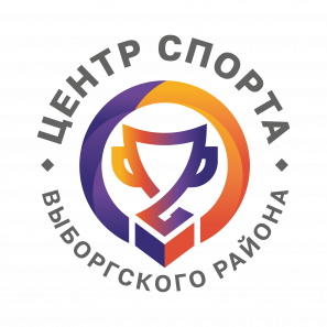 Санкт-Петербургское государственное бюджетное учреждение «Центр физической культуры, спорта и здоровья»