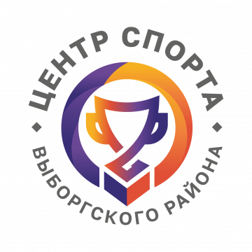 Санкт-Петербургское государственное бюджетное учреждение «Центр физической культуры, спорта и здоровья»